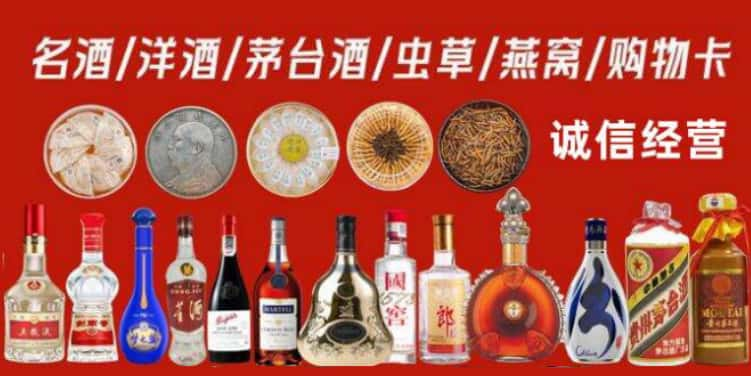 惠民回收烟酒电话